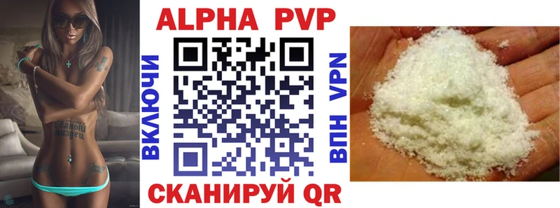 Alfa_PVP кристаллы  Купить  Сухой Лог 