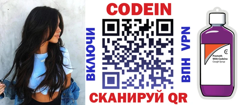 Купить закладки  Сухой Лог  Кодеиновый сироп Lean напиток Lean (лин) 