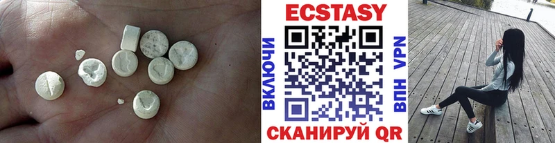 Купить  Сухой Лог  Экстази 280 MDMA 