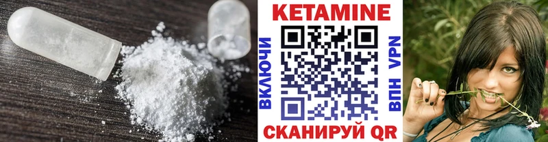 Кетамин VHQ  Купить  Сухой Лог 