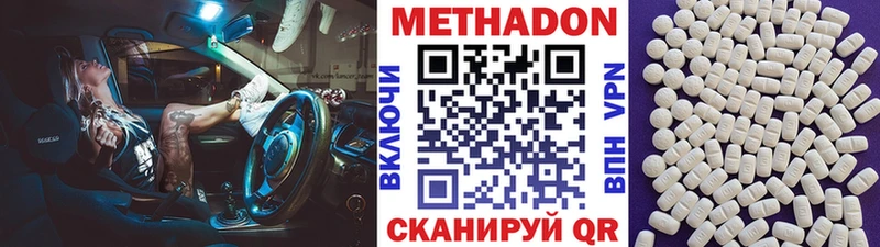 Купить где  Сухой Лог  Метадон белоснежный 